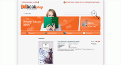 Desktop Screenshot of childhoodbooks.ru